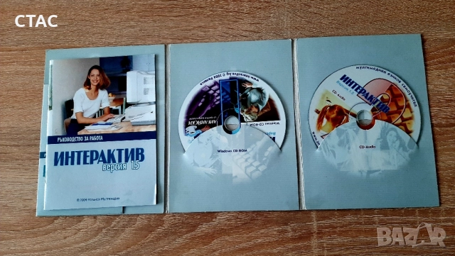 Компютърен самоучител отдва диска по английски език, снимка 2 - Чуждоезиково обучение, речници - 49443964