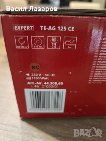 ъглошлайф флекс EINHELL TE-AG 125 CE чисто нов , снимка 2 - Други инструменти - 52200691