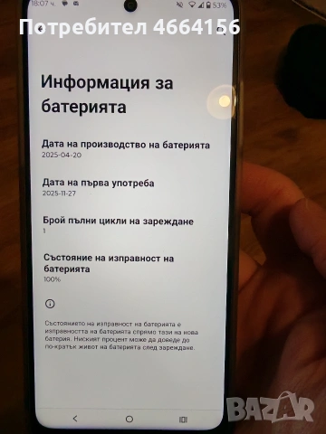 Motorola e15 В ПЕРФЕКТНО СЪСТОЯНИЕ , снимка 8 - Motorola - 53384515