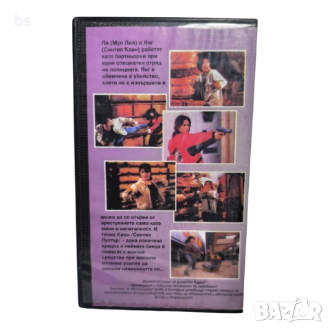 Силата на дракона VHS копие или DVD -R , снимка 2 - Екшън - 46973778