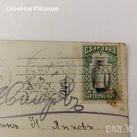 Картичка пътувала от София до Търново и Свищов 1914г В0148, снимка 4 - Филателия - 48694546