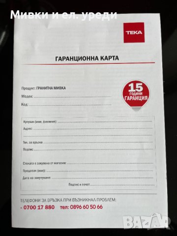 Мивка ТЕКА FORSQUARE 72.40, снимка 3 - Мивки - 38670710