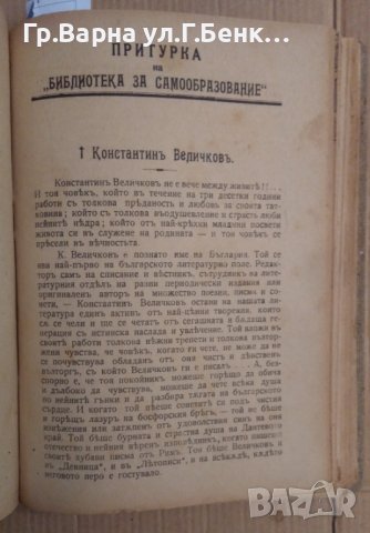 Библиотека за самообразование съдържа: (виж в обявата), снимка 7 - Антикварни и старинни предмети - 43289506