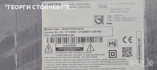UE55TU7092UXXH  BN9650973N    CY-GT055HGLV3H   LSF550FN13-Q02, снимка 3 - Части и Платки - 52429127