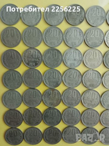 ЛОТ монети 20 стотинки 1974, снимка 4 - Нумизматика и бонистика - 43581174