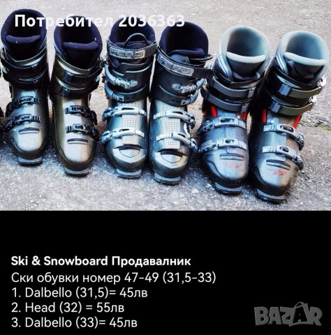 Ски обувки номер 45, снимка 17 - Зимни спортове - 38411637