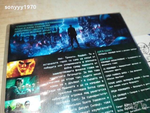 МАТРИЦАТА 2 ДВД ДИСКА 0301241551, снимка 9 - DVD филми - 43641160