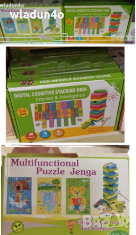 Детска ДЖЕНГА с цифри - 35лв, снимка 7 - Образователни игри - 25827906