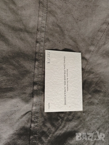 Продавам визитки генерали Царство България,  Визитка проф. Янаки Арнаудов, снимка 3 - Други ценни предмети - 33053056