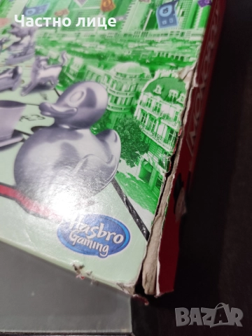 Монополи - с липсващи части, снимка 2 - Настолни игри - 51555058