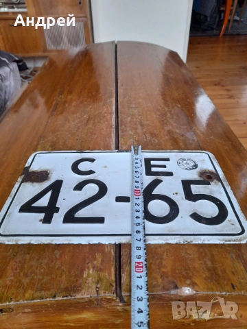 Стара табела,регистрационен номер #7, снимка 3 - Други ценни предмети - 53343169