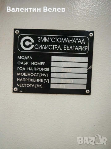 многошпинделна пробивна машина 23 шпиндела на ЭММ СТОМАНА СИЛИСТРА, снимка 3 - Други машини и части - 53520001