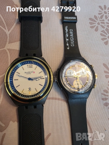 Swatch два броя 