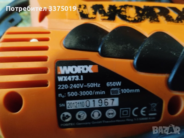 Зеге  и малък циркуляр , снимка 4 - Други инструменти - 51704141