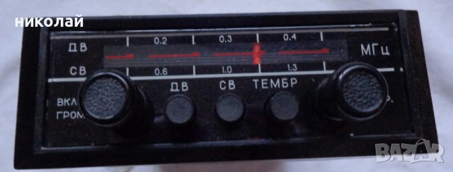 Ретро авто радио А-373Б  БПП Авто 1988 год. Работи на ДВ, СВ произведено в СССР