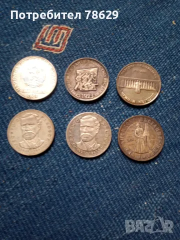 СРЕБЪРНИ МОНЕТИ ОТ ПО ПЕТ ЛВ - НРБ, снимка 2 - Нумизматика и бонистика - 50017451