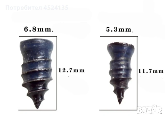 Гумени винтове за спукани гуми, снимка 4 - Аксесоари и консумативи - 51117481