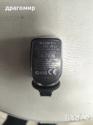 SONY - HFL1 VIDEO FLASH LIGHT DC-7,2 v, снимка 4 - Светкавици, студийно осветление - 50662844
