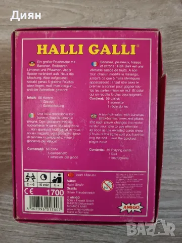Настолна Игра Halli Galli, снимка 2 - Други - 48117854