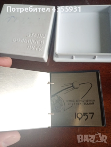 СССР Стара руска пропаганда Метална книжка , снимка 13 - Антикварни и старинни предмети - 52217755