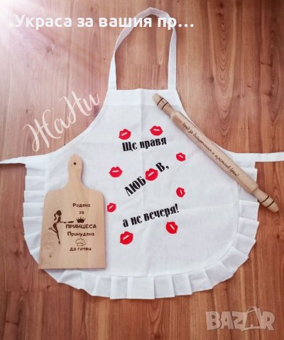 Подарък за булката на моминско парти 