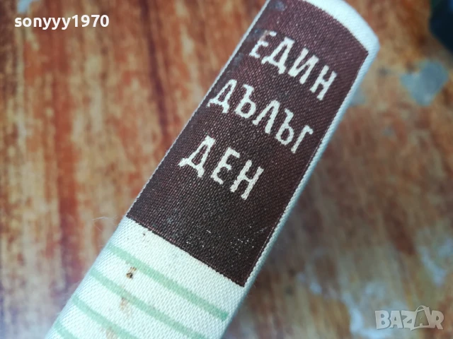 АЛБЕРТ МАЛЦ 2507250729, снимка 5 - Художествена литература - 51135324