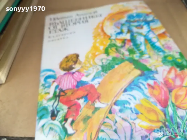 ВЪЛШЕБНИКЪТ ОТ ВТОРИЯ ЕТАЖ 2501252222, снимка 5 - Художествена литература - 48828589