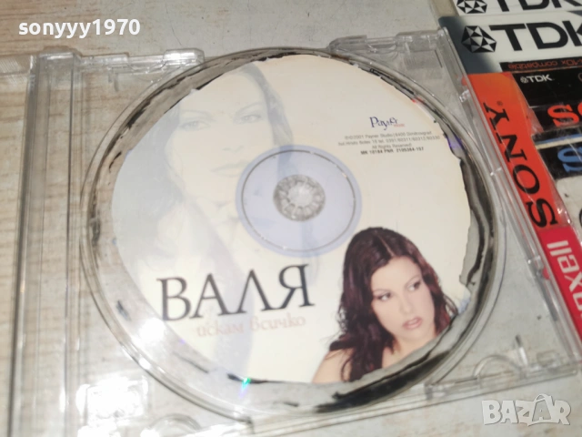 ВАЛЯ ИСКАМ ВСИЧКО ЦД 1301261919, снимка 5 - CD дискове - 53088788