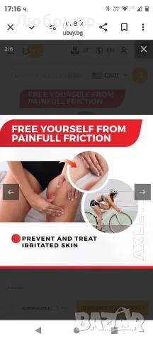 Axletic® Cycling Chamois Cream за спортисти, Устойчив против триене за бегачи,

, снимка 3 - Козметика за тяло - 47643539