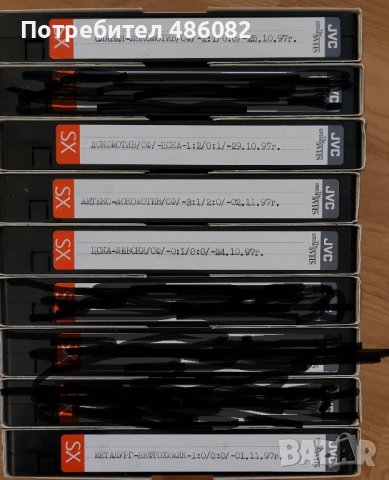 vhs  Видеокасети с футбол