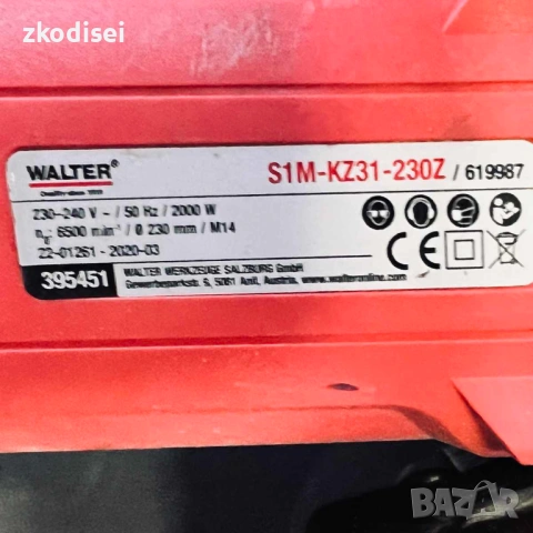 Ъглошлайф WALTER S1M-KZ, снимка 3 - Други инструменти - 53492295