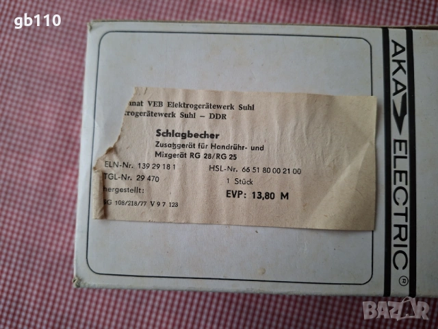 Принадлежности за миксер RG28 / RG25 от ГДР, снимка 4 - Миксери - 53306137