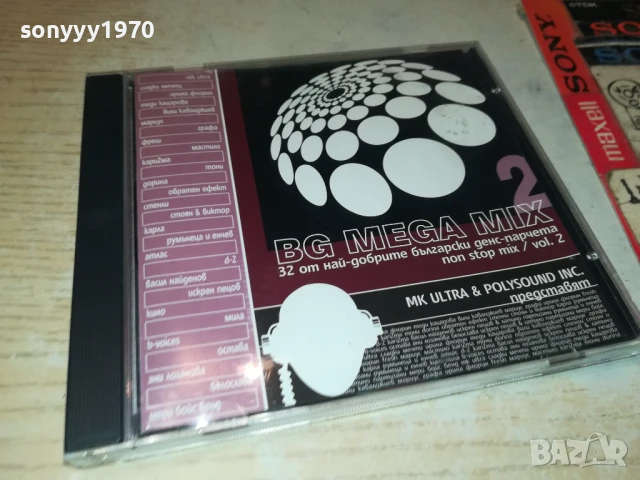 ЦД-ТА ДИСКОВЕ С МУЗИКА 45ЛВ ЗА БРОЙКА 1308250736, снимка 13 - CD дискове - 51347398