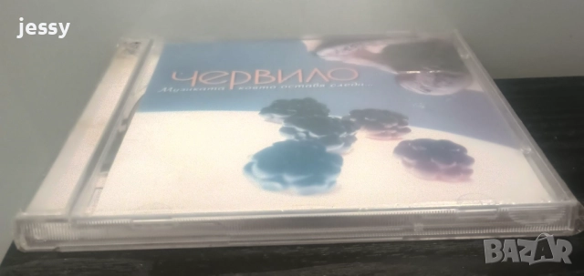 Вечните поп балади 3 / Dance mania / Червило, снимка 9 - CD дискове - 35514204