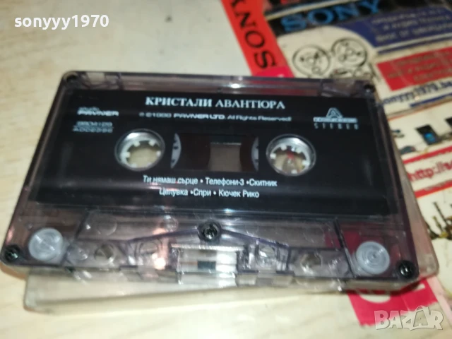 КРИСТАЛИ-ОРИГИНАЛНА КАСЕТА 1708251138, снимка 12 - Аудио касети - 51390812