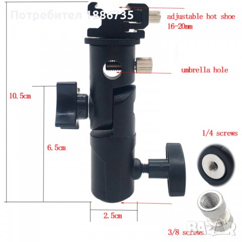 Държач за чадър и ръчна светкавица, снимка 3 - Чанти, стативи, аксесоари - 37239665