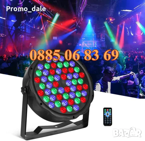 Диско прожектор 54 LED с дистанционно, дискотечен прожектор, диско осветление
