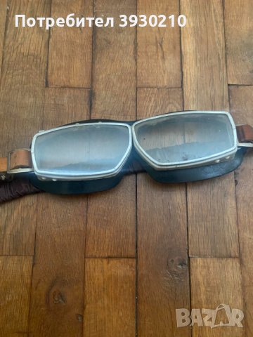 Ретро моторджийски очила