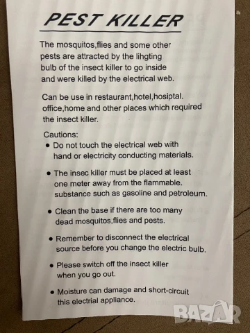 Лампа против комари, снимка 4 - Други стоки за дома - 51364970