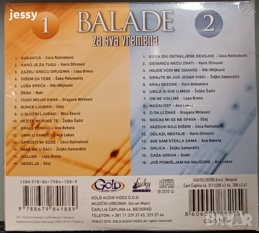2 X CD Balade za sva vremena колекция, снимка 2 - CD дискове - 45026456