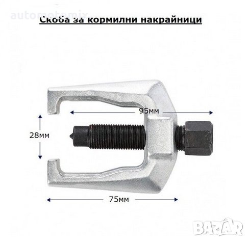 Скоби за шарнири и лагери -3409, снимка 6 - Аксесоари и консумативи - 37010411