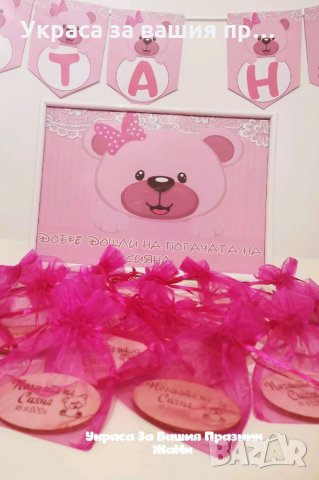 Украса За бебешка погача на тема Мечета * надпис *рамка А4 формат за сладка маса * гравирани магнити, снимка 2 - Други - 35129164