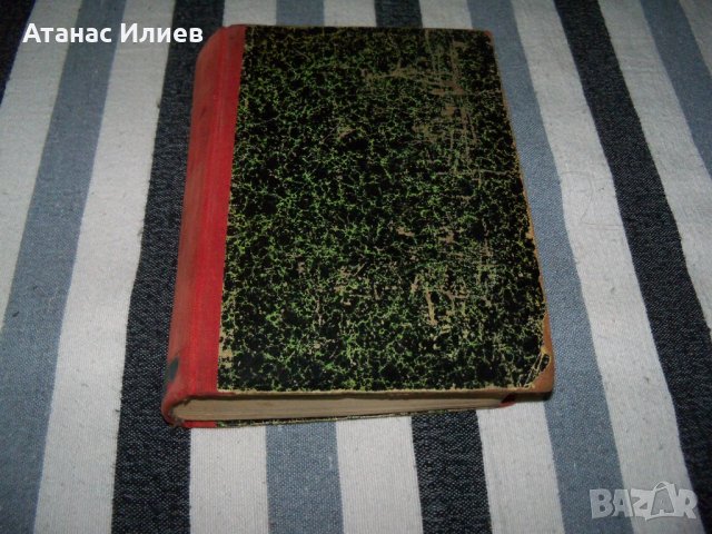 Рекомплект от 8 пиеси отпечатани в периода 1931 - 1943г., снимка 2 - Художествена литература - 37528054