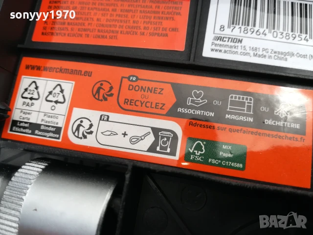 НЕМСКО ЯКО ГЕДОРЕ 2705251706, снимка 4 - Гедорета - 50447097