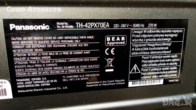 Panasonic TH-42PX70EA със счупен панел , TNPA4221 2 , TNPA4310 1 DG , TNPA4182 SC 1 , TNPA4183 1 SS, снимка 3 - Части и Платки - 38141865