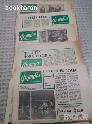В-к Футбол '66, '67, '68, '69, '70, '72, снимка 1