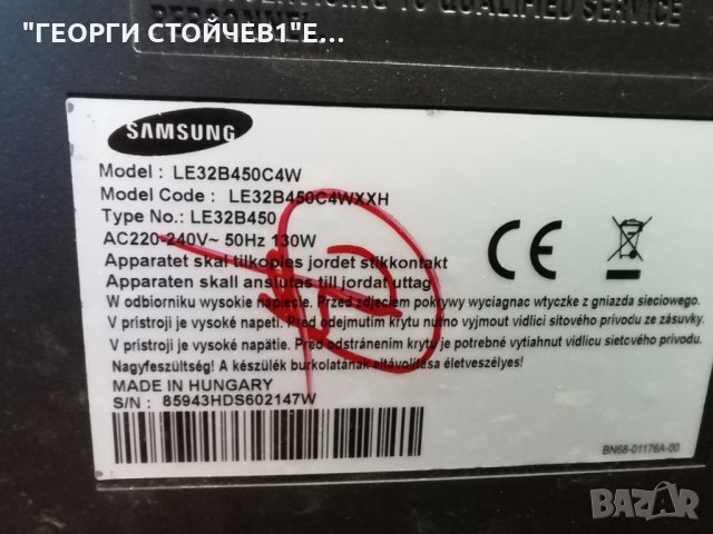 SAMSUNG LE32B450C4W С ГАРАНЦИЯ 6м., снимка 5 - Телевизори - 28923596