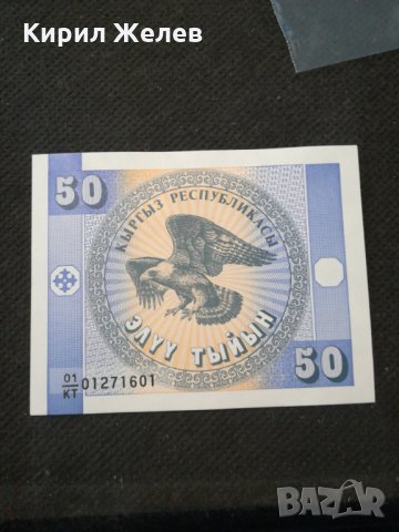 Банкнота Киргизка република - 11424