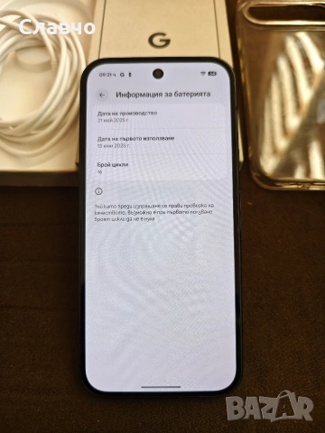 Google Pixel 10 12/256Gb като нов, снимка 3 - Други - 53138976