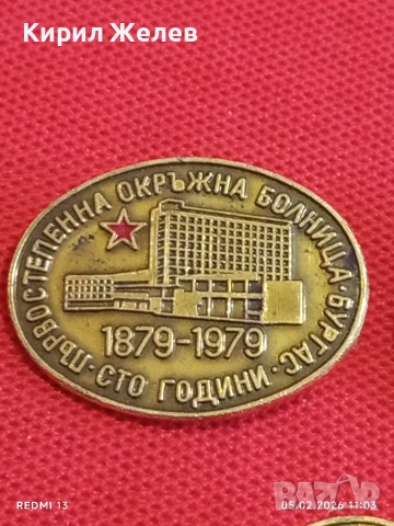 Три значки стари редки от соца за КОЛЕКЦИЯ ДЕКОРАЦИЯ 53494, снимка 4 - Колекции - 53365720